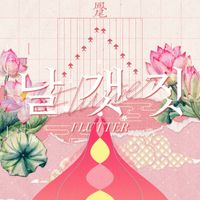 ida - 날갯짓