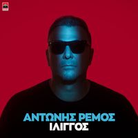 Antonis Remos - Iliggos