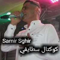 samir sghir - كوكتال سطايفي (Explicit)
