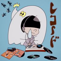 cherie - Record