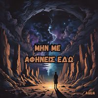 Aqua - Μην Με Αφήνεις Εδώ