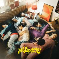 BUS - แค่น้องชาย (brother zone)