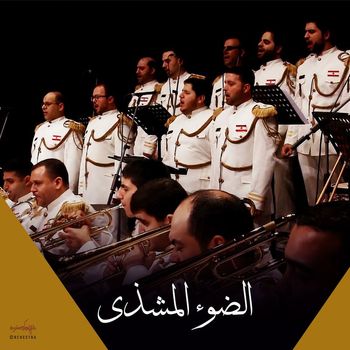 The Orchestra - الضوء المشذى