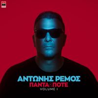 Antonis Remos - Panta Kai Pote, Vol.1 (Bonus Edition)