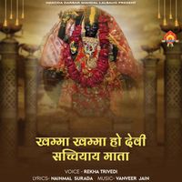 Rekha Trivedi - Khamma Khamma Ho Devi Sachchiyay Mata