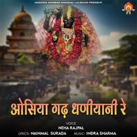 Neha Rajpal - Osiyan Garh Dhaniyani Re