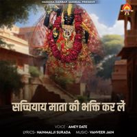 Amey Date - Sachchiyay Mata Ki Bhakti Kar Le