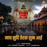Satish Dehara - Magha Sudi Teras Shubh Aai