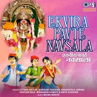 Milind Mohite - Ekvira Pavte Navsala