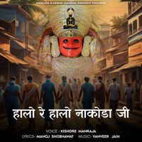 Kishore Manraja - Halo Re Halo Nakoda Ji