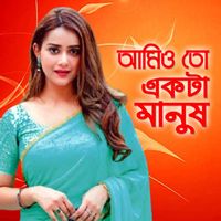Badhon - Ami To Ekta Manush