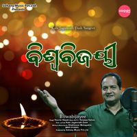 Sourav Nayak - Biswabijayee
