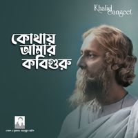 Sabrina - Kothay Amar Kobi Guru