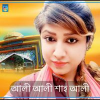 MOON - আলী আলী শাহ আলী