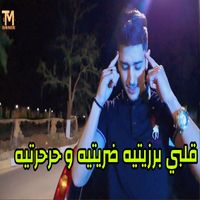 Cheb Riad - Galbi Brézitih Daritih w 7ar7artih