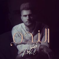 Fadel - Al Nadam