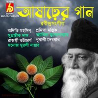 Pubali Debnath - Asharer Gaan