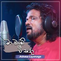 Athma Liyanage - Ma Obe Wee Sada