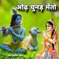 Satish Dehra - Odh Chunar Me To