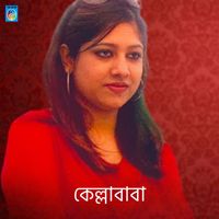 MOON - কেল্লাবাবা