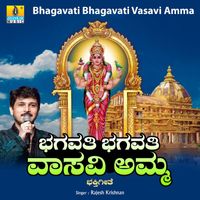 Rajesh Krishnan - Bhagavati Bhagavati Vasavi Amma
