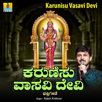 Rajesh Krishnan - Karunisu Vasavi Devi