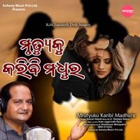 Sourav Nayak - Mrutyuku Karibi Madhura