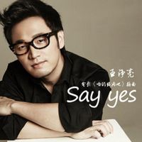 王铮亮 - Say yes（电影《咱们结婚吧》插曲）