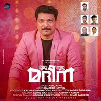 Adil Athu - NOORU NOORU MADEENA