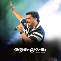 Adil Athu - AGHOSHAM