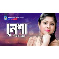 MOON - নেশা