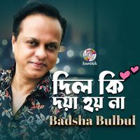 Badsha Bulbul - Dil Ki Doya Hoy Na