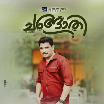 Adil Athu - CHANGATHI