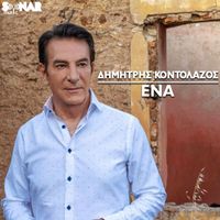 Dimitris Kontolazos - Ena