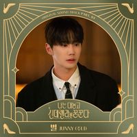 JUNNY - Dreaming of a Freaking Fairy Tale, Pt. 4 (Original Soundtrack)