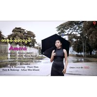 Amera - Non Kiss