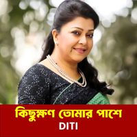 Diti - Kicukhon Tomar Pase