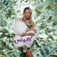 Dominique Hourani - كاتمنس