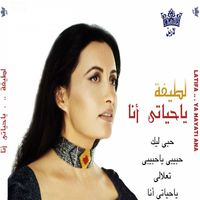 Latifa - Ya Hayaty Ana