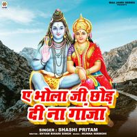 Shashi Pritam - Ae Bhola Ji Chhod Di Na Ganja