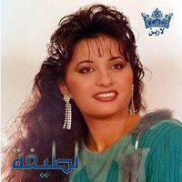 Latifa - Andak Shak