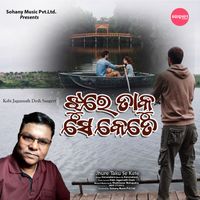 Karunakara - Jhure Taku Se Kete