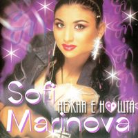 Sofi Marinova - Nezhna e noshtta