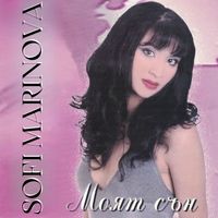 Sofi Marinova - Moyat san