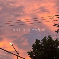 Yein - 당신을 간절히 사랑합니다