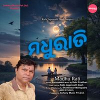 Karunakara - Madhurati