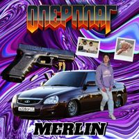 Merlin - Оперплаг (Explicit)
