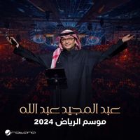 Abdul Majeed Abdullah - Riyadh 2024
