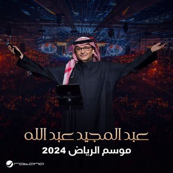 Abdul Majeed Abdullah - Riyadh 2024