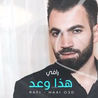 Rafy - Haza Waaed